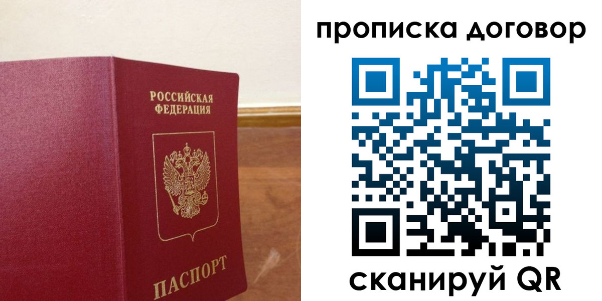 прописка для работы в Александровске-Сахалинском