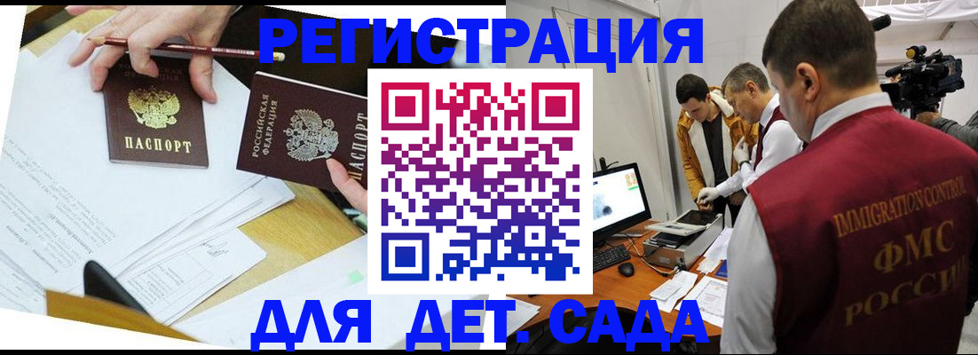 прописка для военкомата в Александровске-Сахалинском