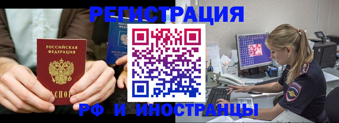 прописка от собственника в Александровске-Сахалинском