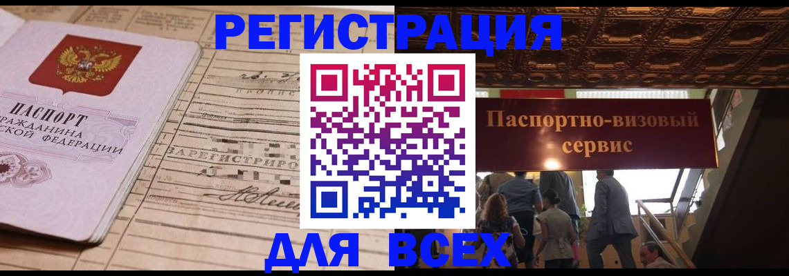 прописка в квартире в Александровске-Сахалинском