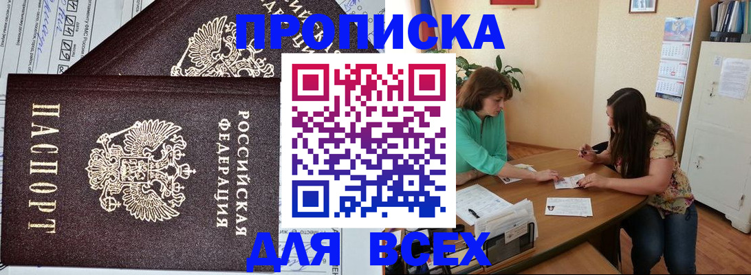 прописка для военкомата в Александровске-Сахалинском